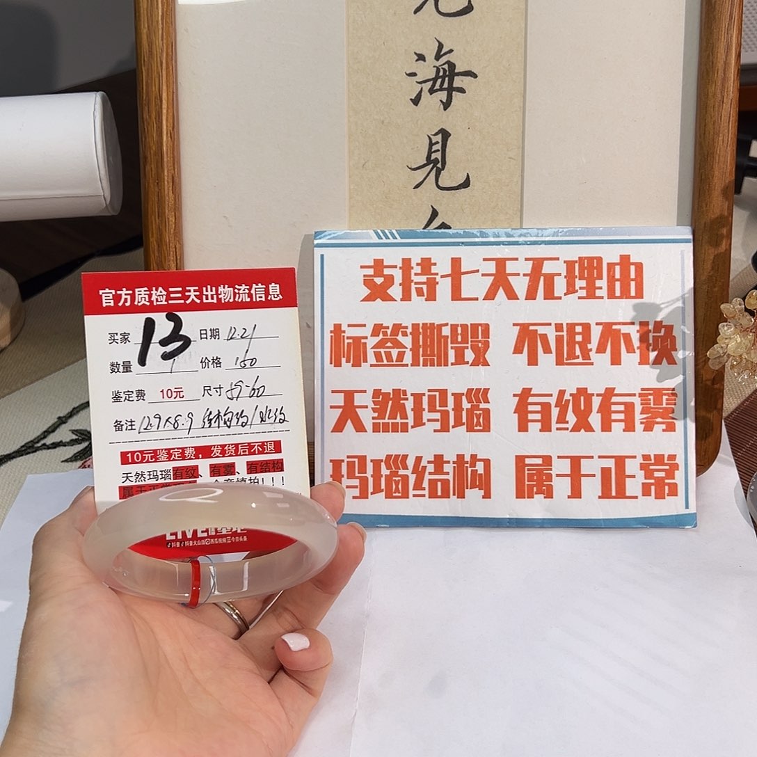 玛瑙/玉髓未镶嵌手镯