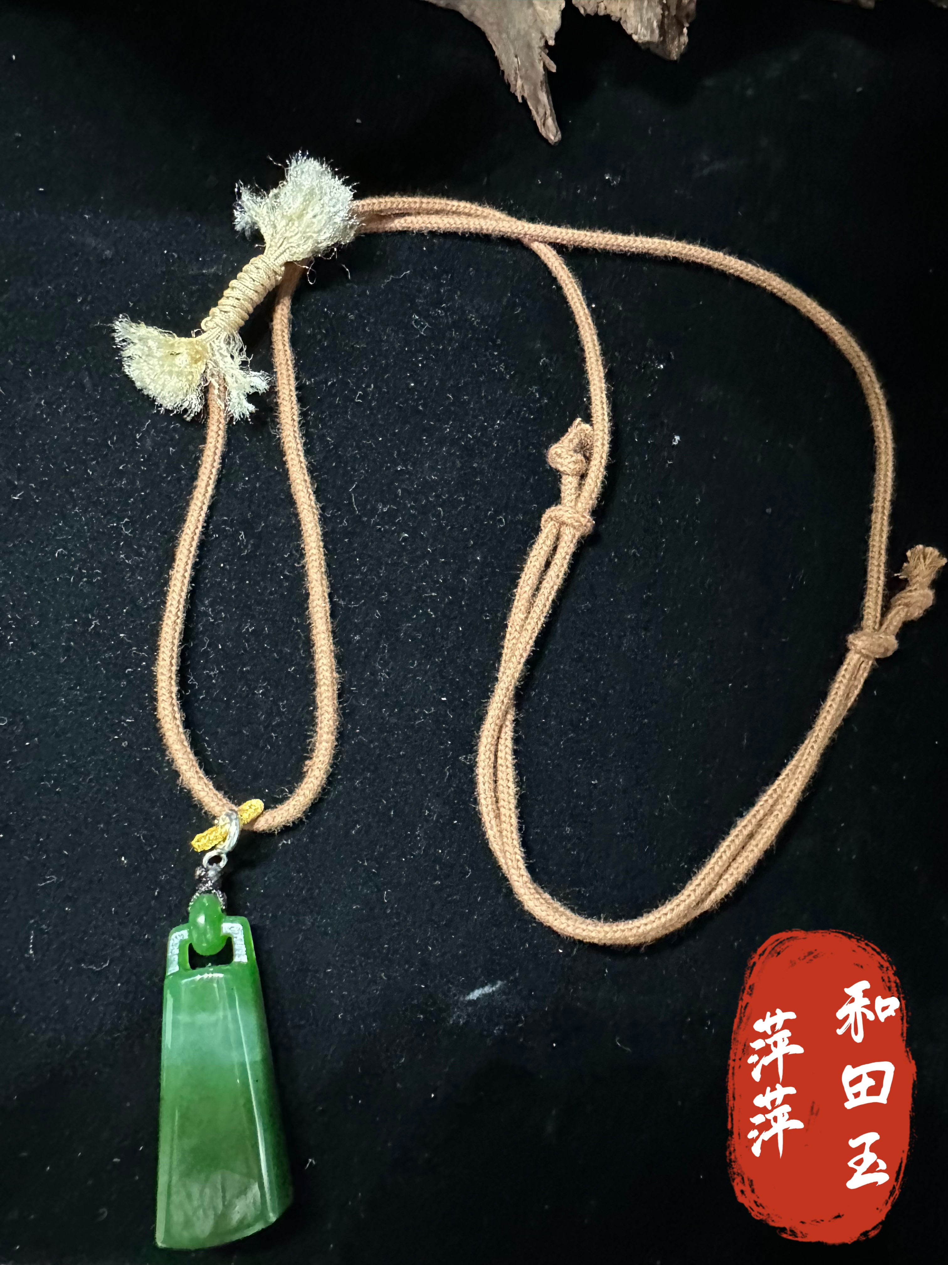 俄料乌兰乌德|和田玉碧玉菠菜绿[称心如意]秤砣吊坠 多样性发一