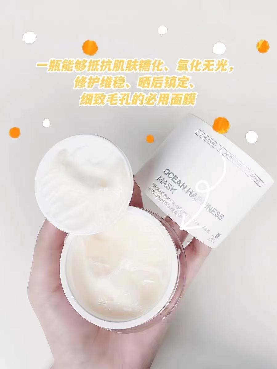 水涟肌海洋幸福面膜