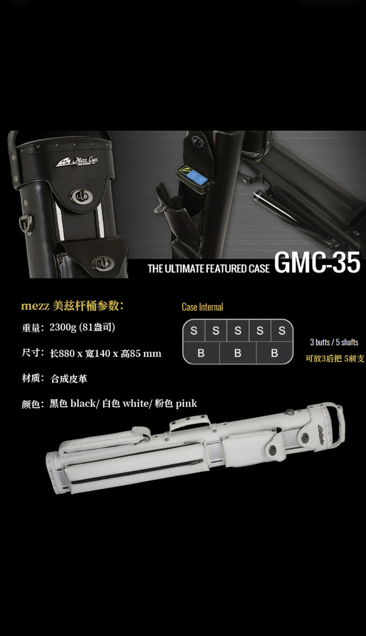 美兹mezz8孔大头杆皮革大容量中八九球大头台球杆1/2台球杆桶