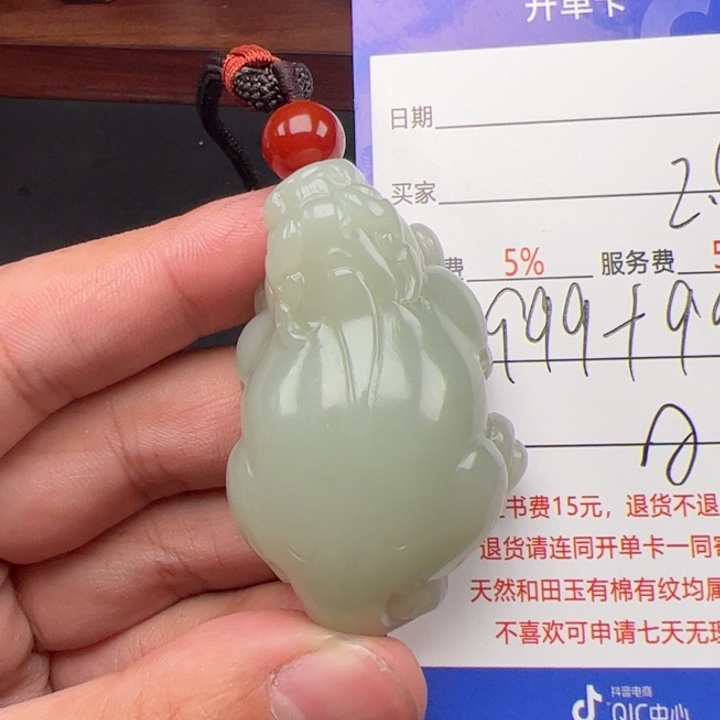 和田玉挂件未镶嵌p*h