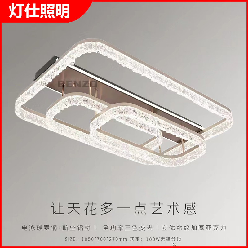 轻奢8082系列LED客厅灯亚克力材质客厅卧室铝材高端大气吸顶灯