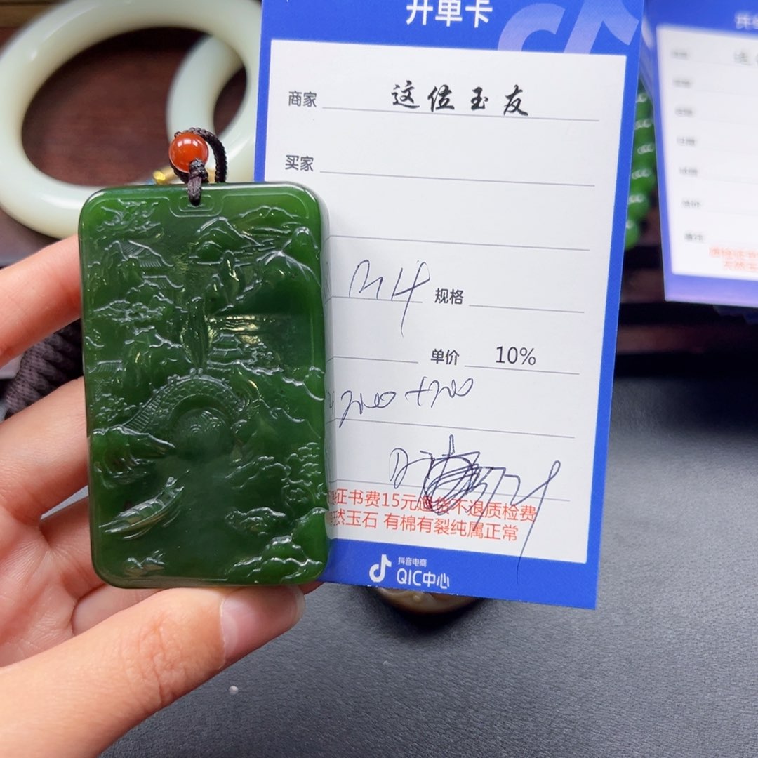 颈饰未镶嵌和田玉平*