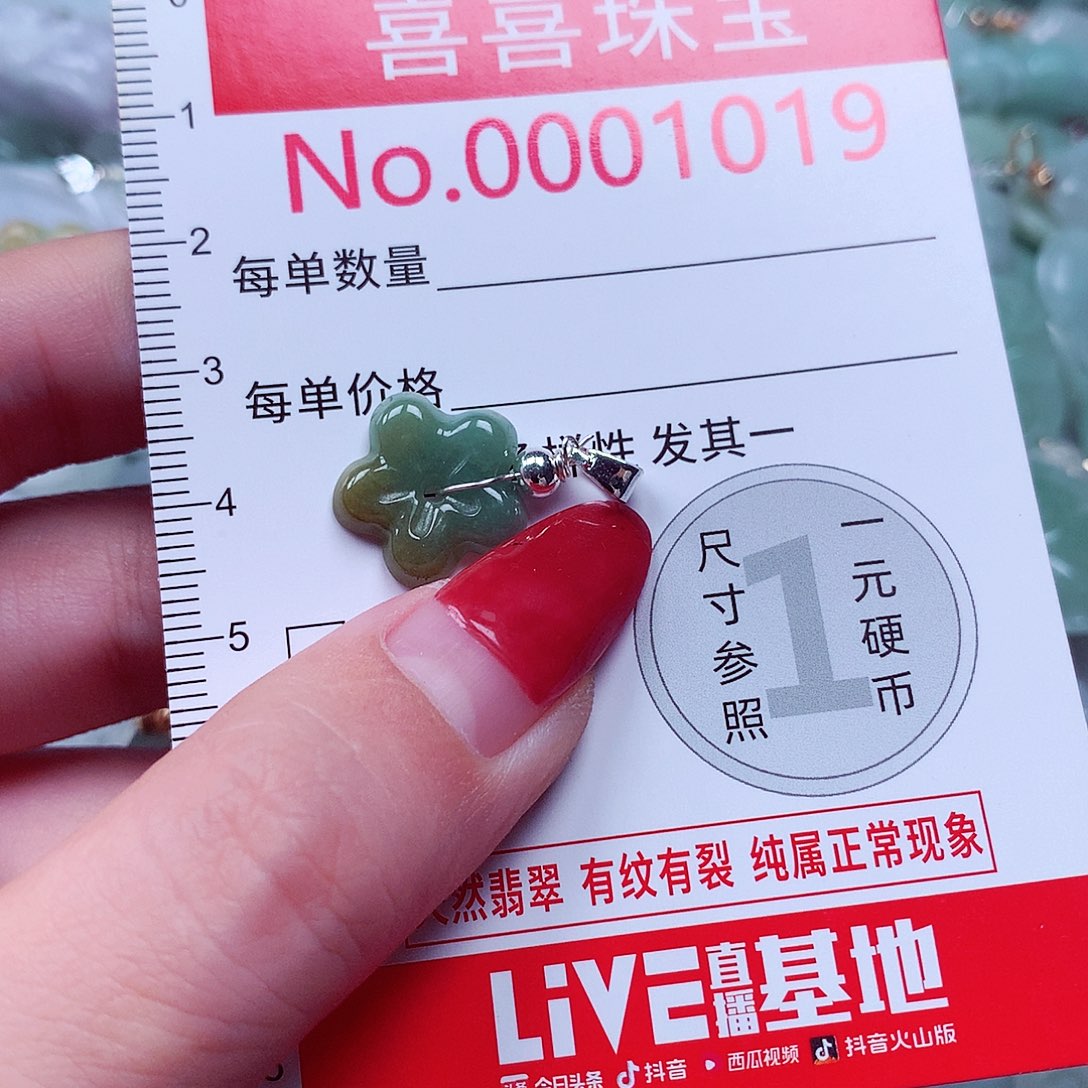 翡翠未镶嵌颈饰1019
