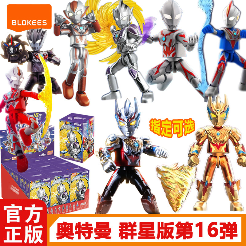 正版奥特曼群星版第16弹第十六梦比优斯雷杰多拼装盲盒玩具16代