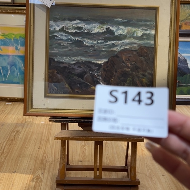 版画久*居回流老物不退不换