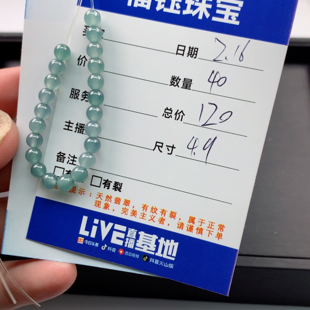【闪购商品】翡翠手链未镶嵌多样性40
