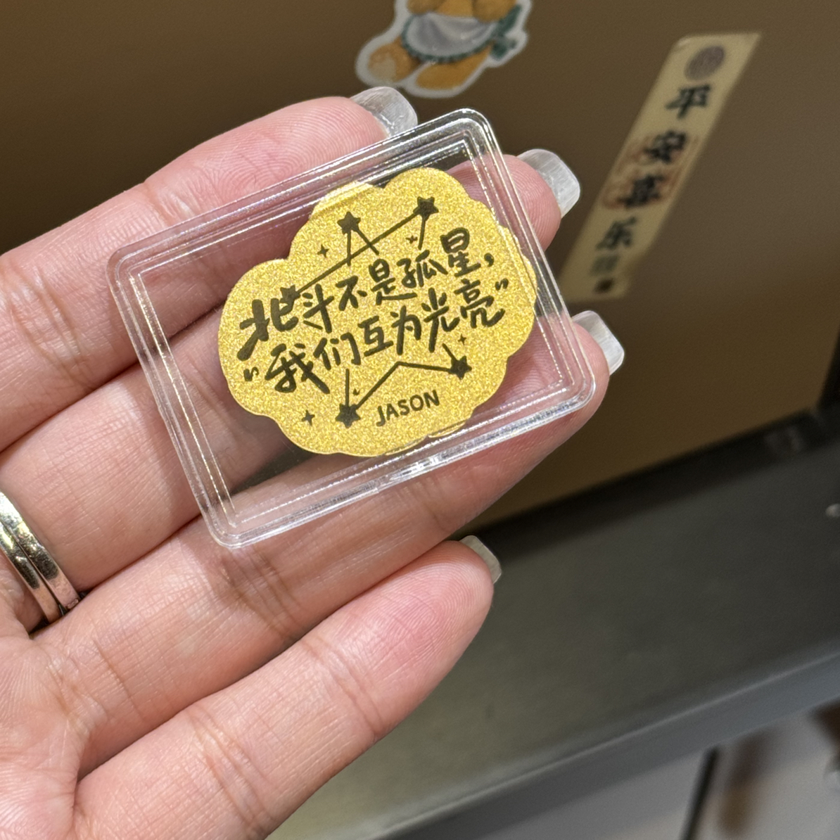 张杰“北斗不是孤星”3mg物料可手机diy挂件