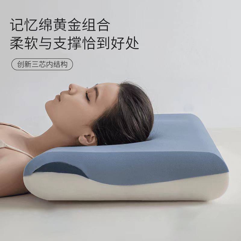 【2代升级三芯】零压慢回弹护颈枕头双芯三芯记忆棉枕芯
