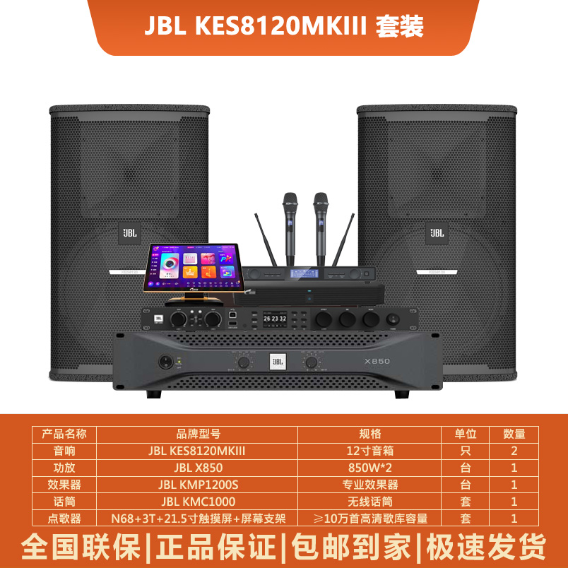 KES8000MKIII新款家庭卡拉OK KTV 酒吧民谣 会议扩声音箱套装