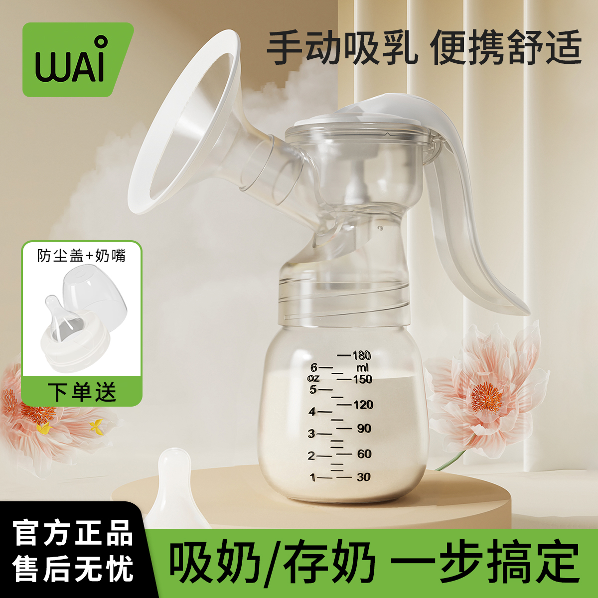 哇爱手动按摩吸奶器无痛吸乳大吸力舒适一体式吸奶器孕妇产便捷