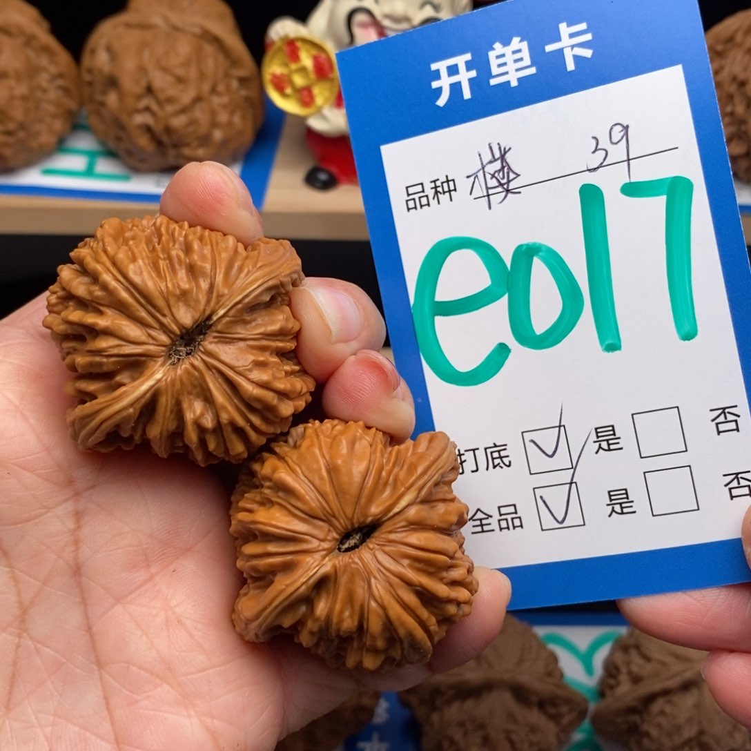 文玩核桃吊坠四座楼核桃