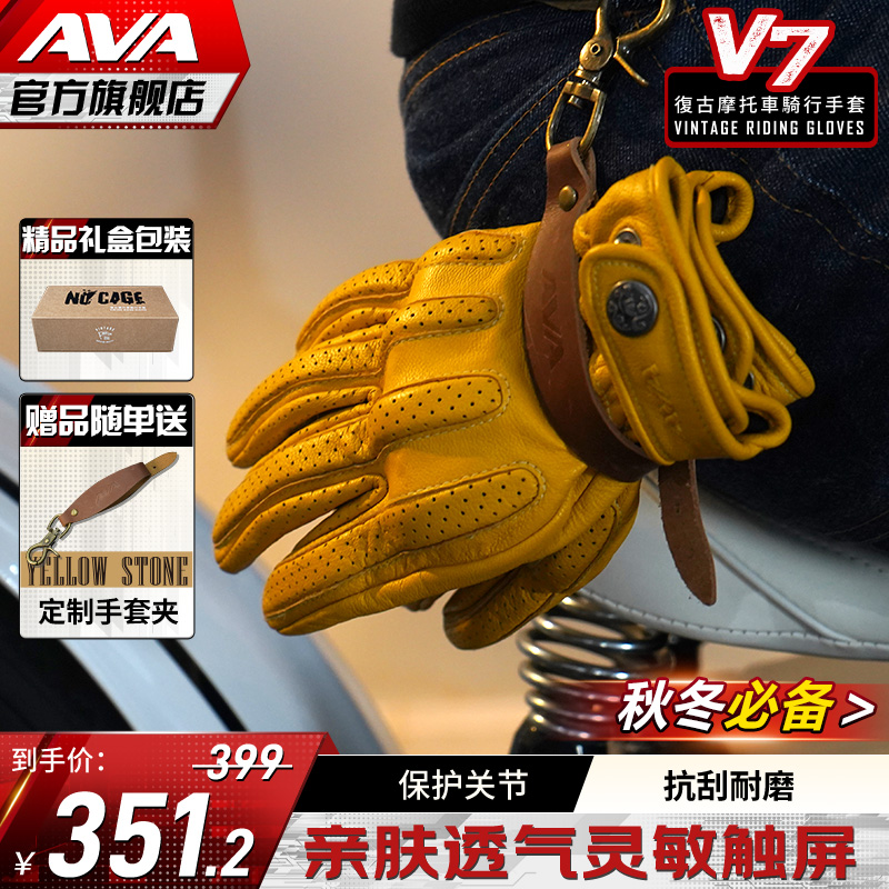 【AVA-V7手套】复古舒适进口山羊皮摩托护具专业级骑行装备秋冬手套