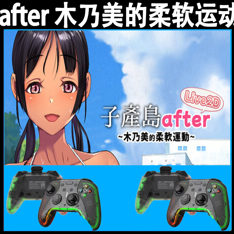 子产岛after支持手柄入库的PC无线蓝牙游戏手柄畅玩多款热门游戏