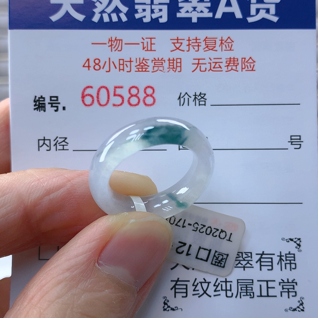 翡翠戒指未镶嵌翡翠