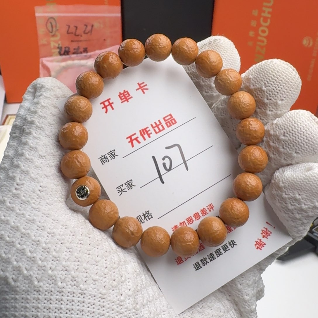 猴头核桃吊坠107号微瑕