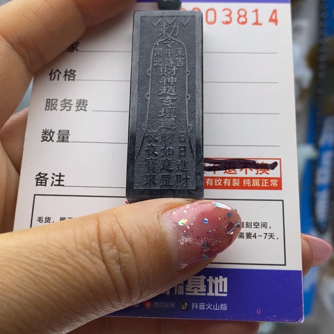 翡翠未镶嵌颈饰好