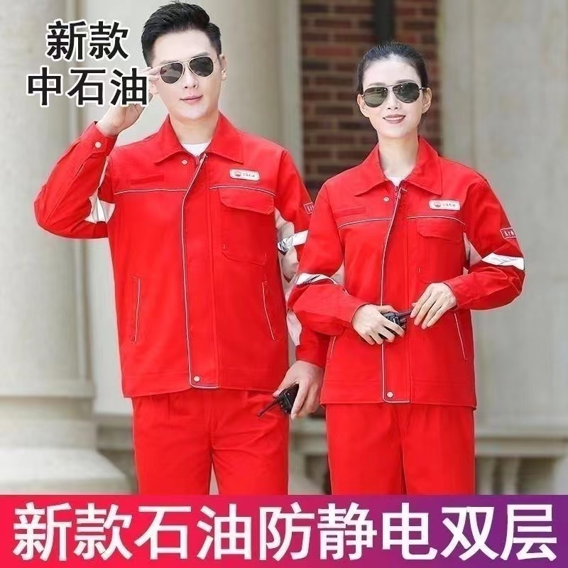 中国石油春秋长袖加油站工作服