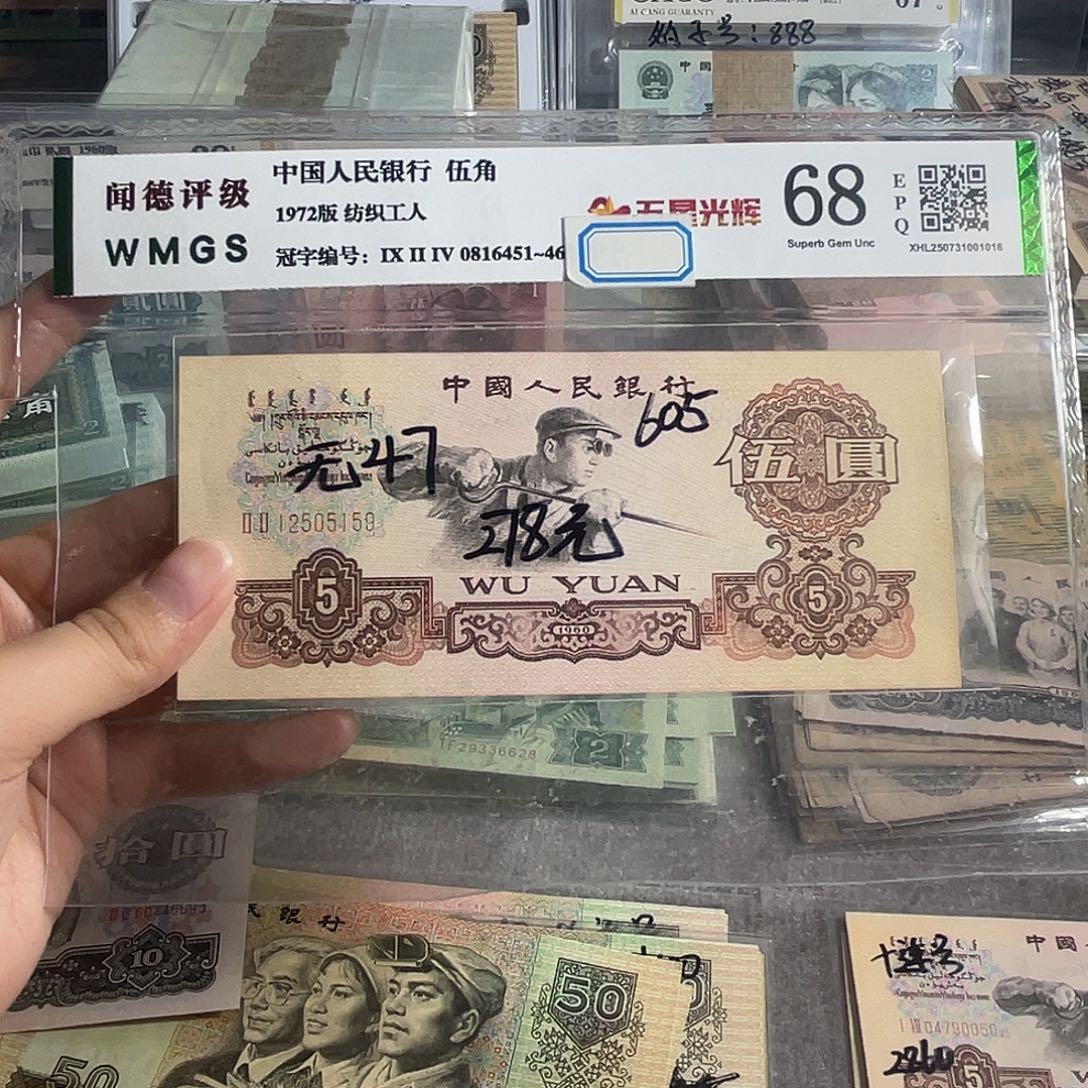 三版炼钢 五元。  一张。无47的。全新原票。保真