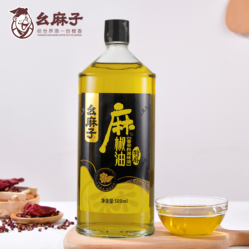 幺麻子麻椒油500ml花椒油四川特产厨房常备特香麻油藤椒油家用