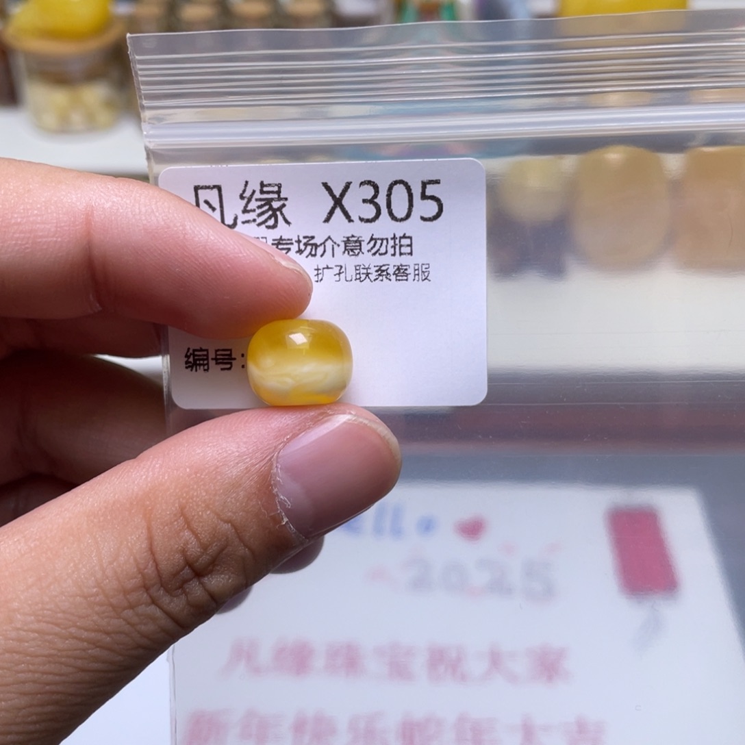 琥珀珠宝奇石未镶嵌