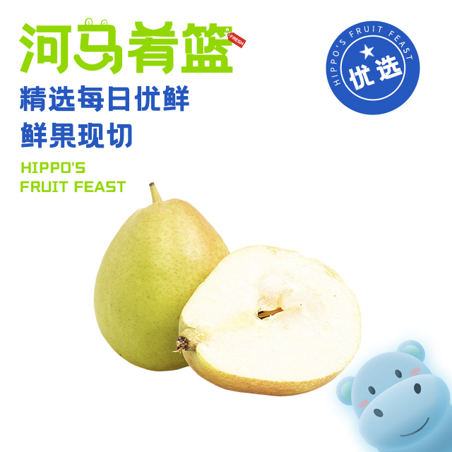 【顺丰包邮】新疆库尔勒香梨 约4斤