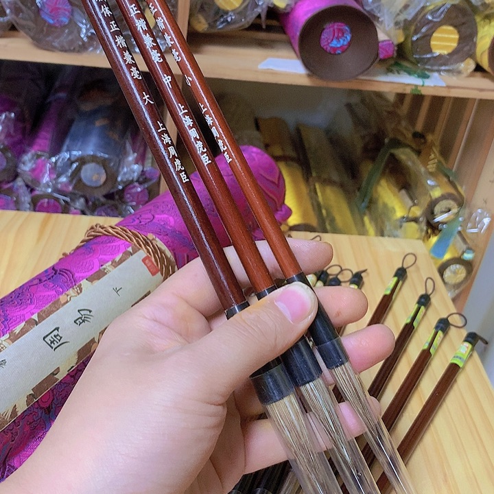 金水月轩文房四宝一套颜真卿