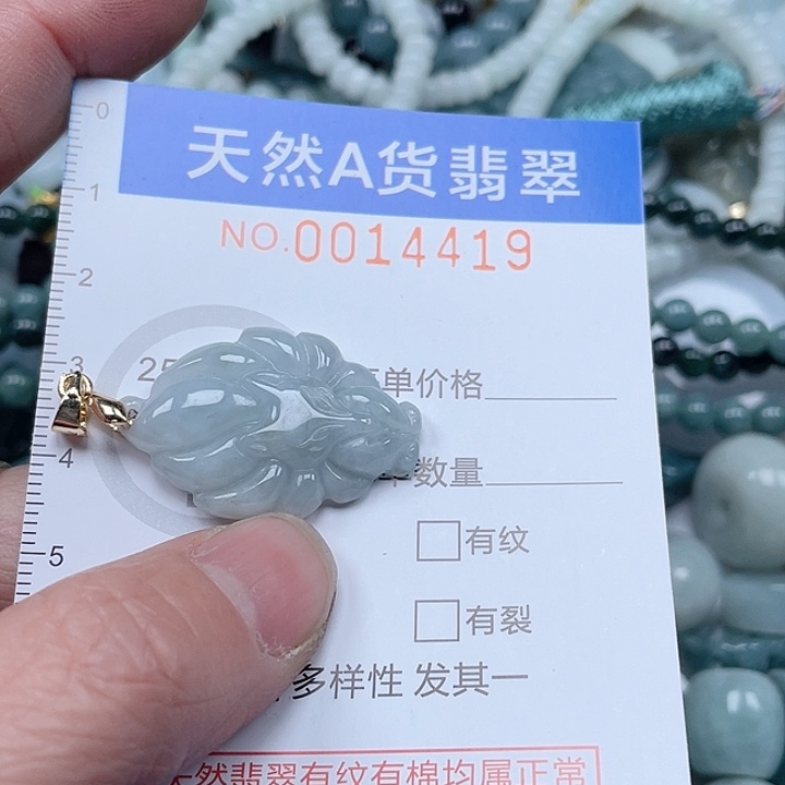 翡翠吊坠(不含链)未镶嵌