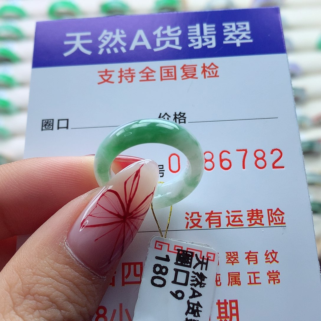 翡翠戒指未镶嵌9号