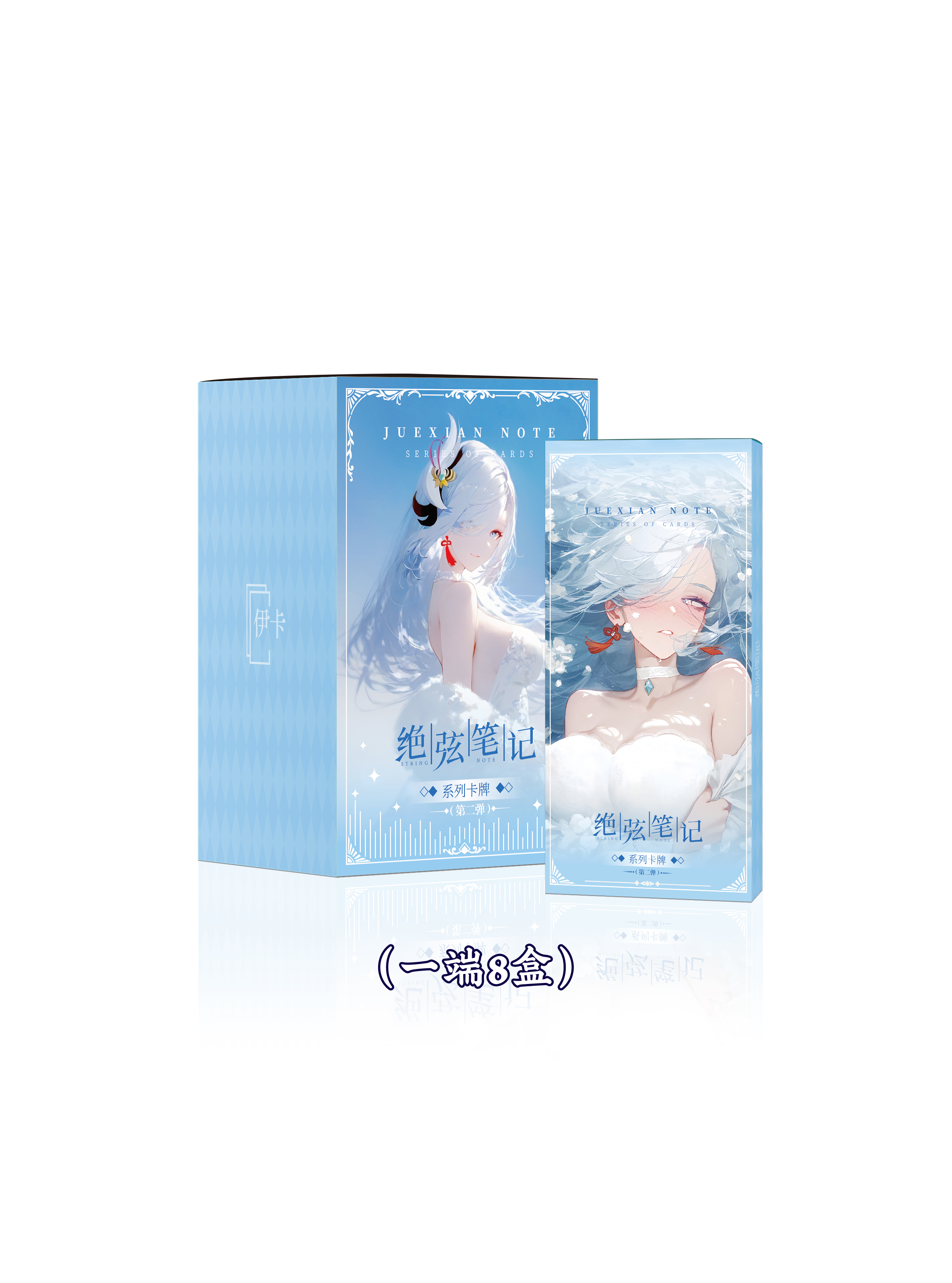 【绝弦笔记】第二弹   二次元收藏盲盒纸质（代拆）