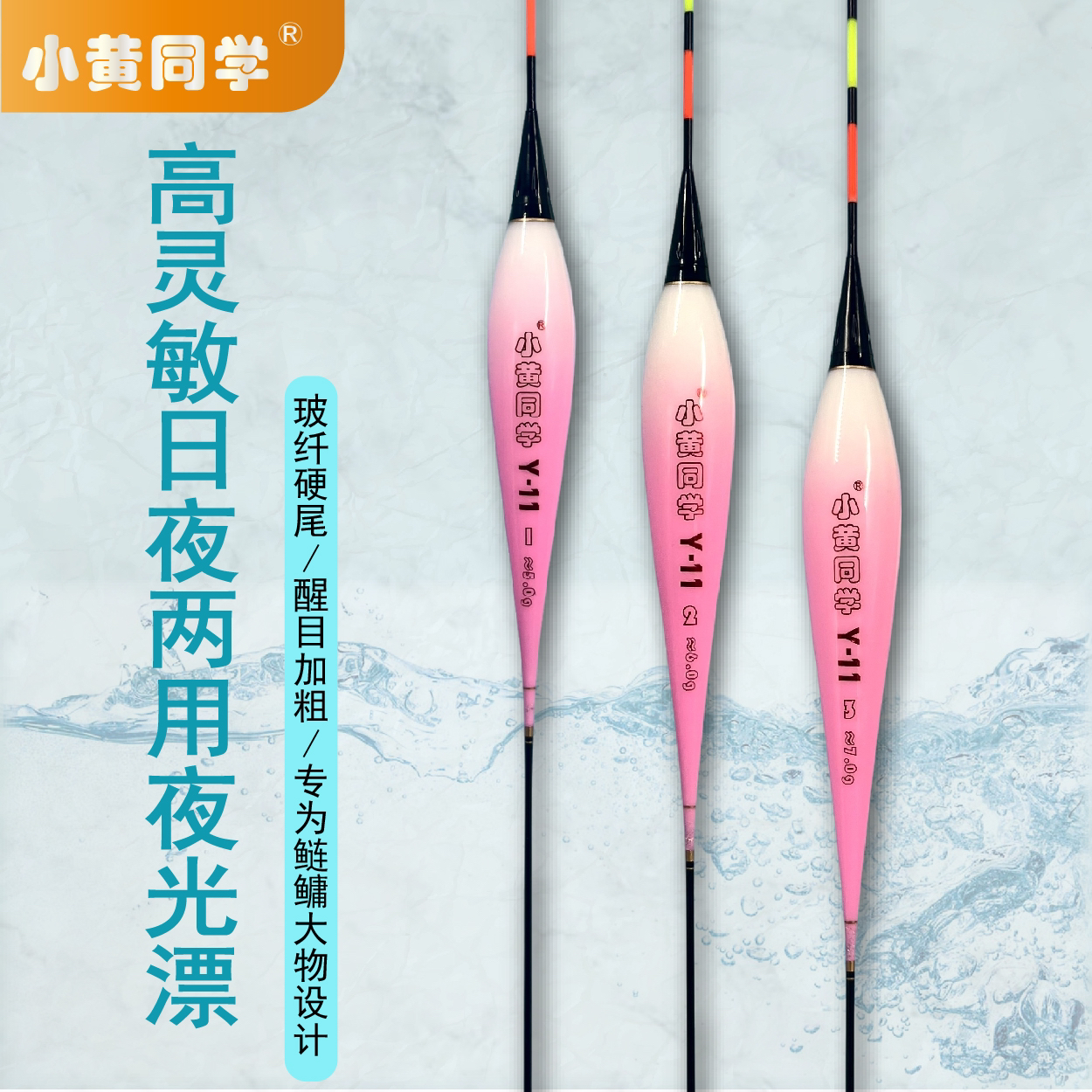 小黄同学y11/夜钓野钓鲢鳙/日夜两用鲢鳙漂