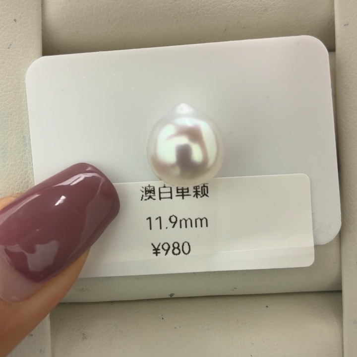 裸珠海水珍珠未镶嵌极光炫彩