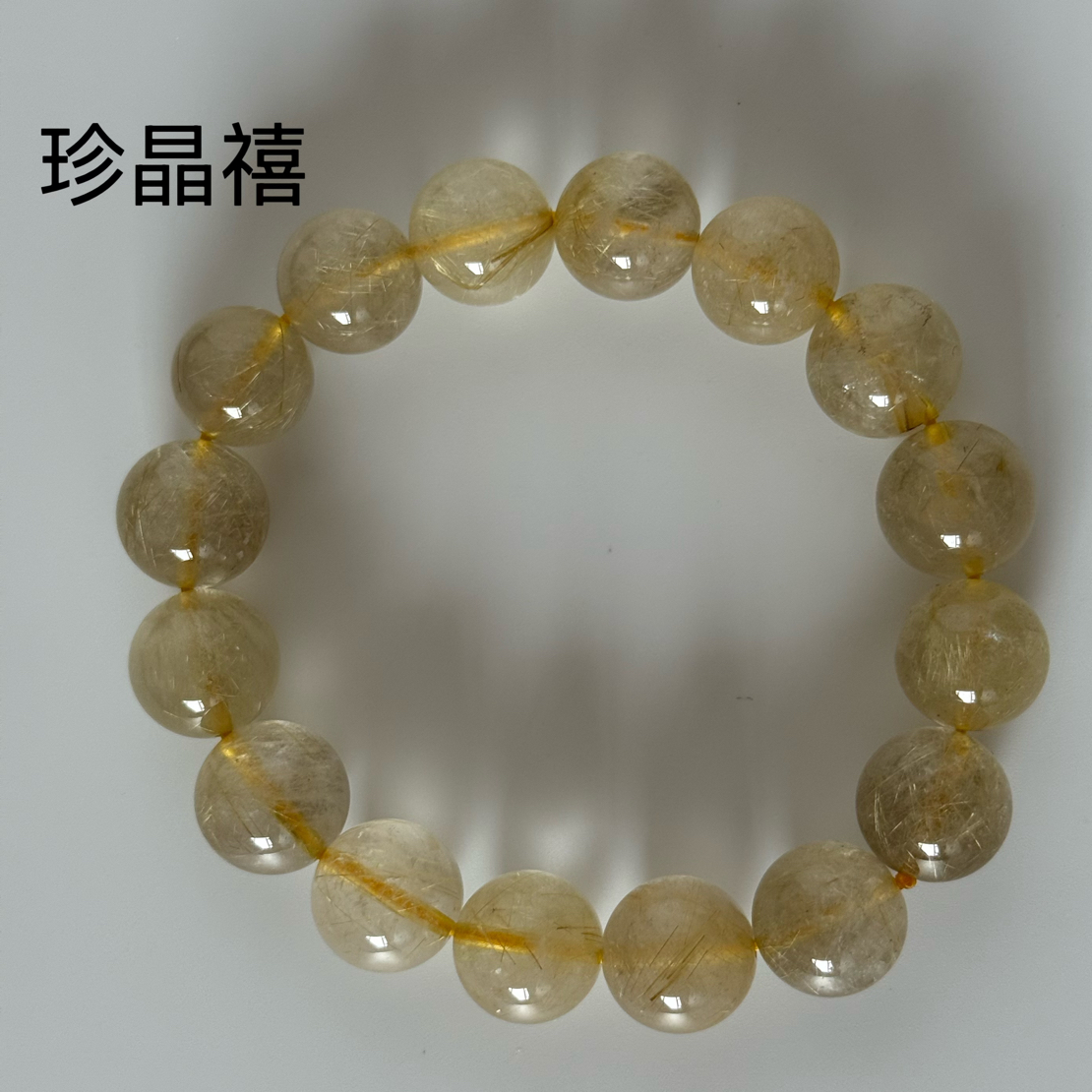收藏级金发晶手串男女同款11mm