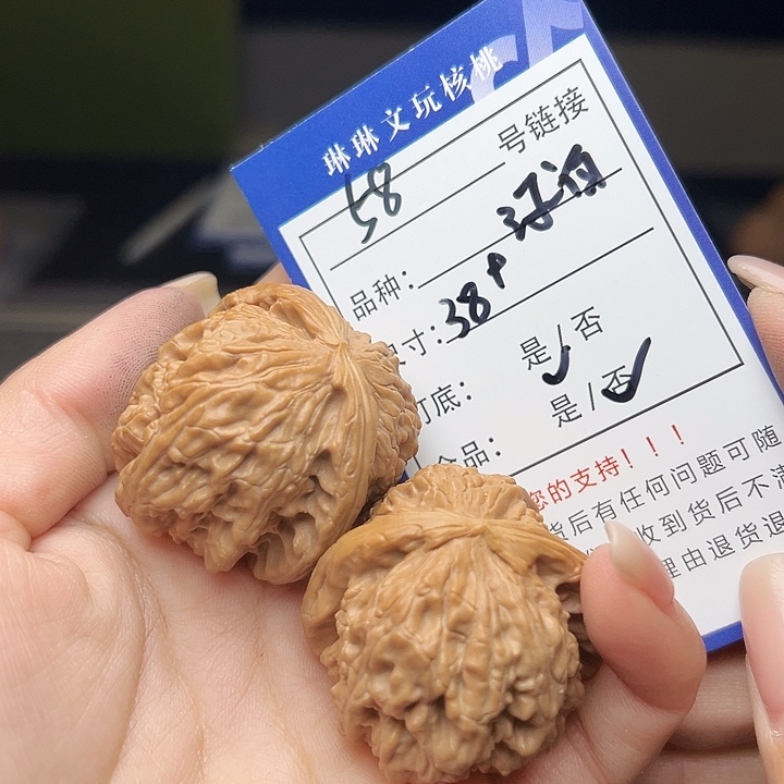 文玩核桃吊坠核桃58
