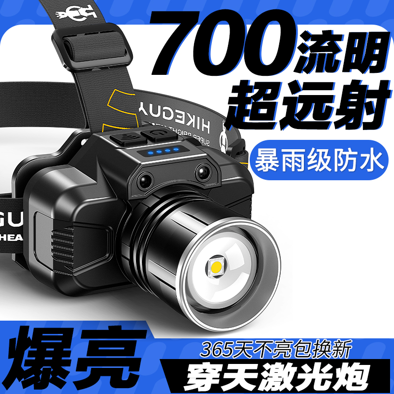 高流明特亮头灯超大光圈大容量锂电池感应变焦头灯远射超长续航