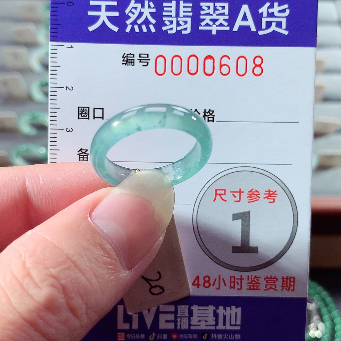 翡翠未镶嵌戒指20号