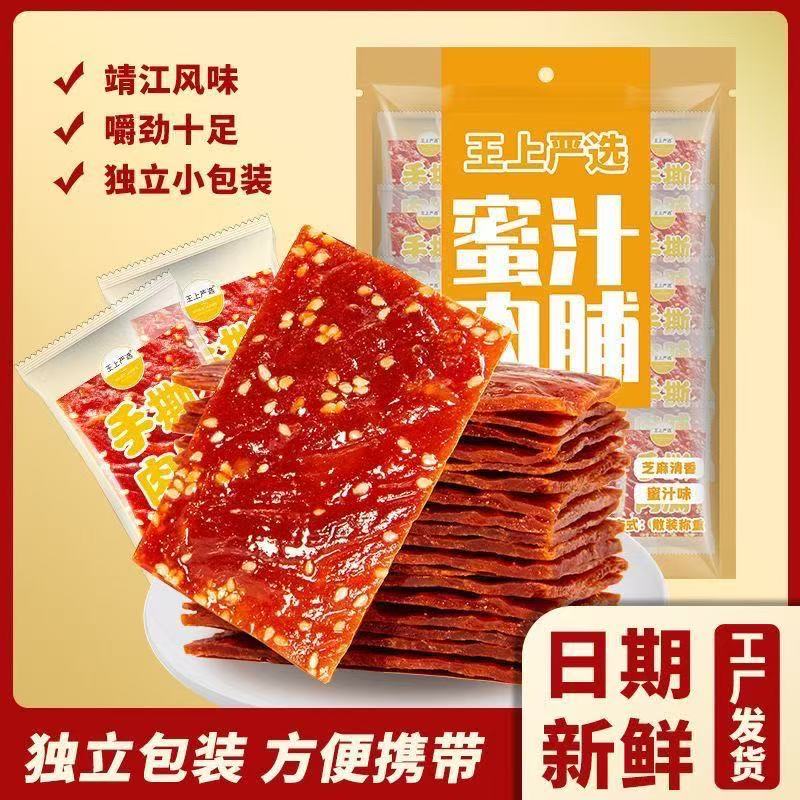 靖江特产风味猪肉铺肉干高蛋白网红休闲小零食