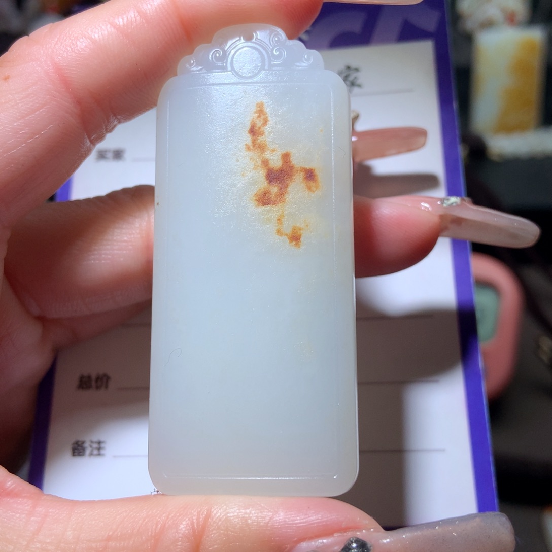 和田玉吊坠(不含链)未镶嵌聚*园