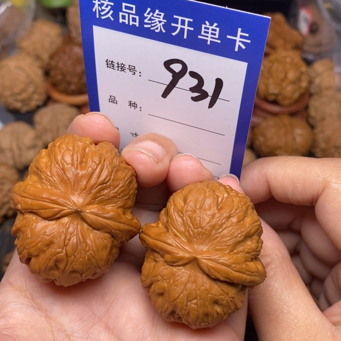 文玩核桃把件草*元宝全品41。 931