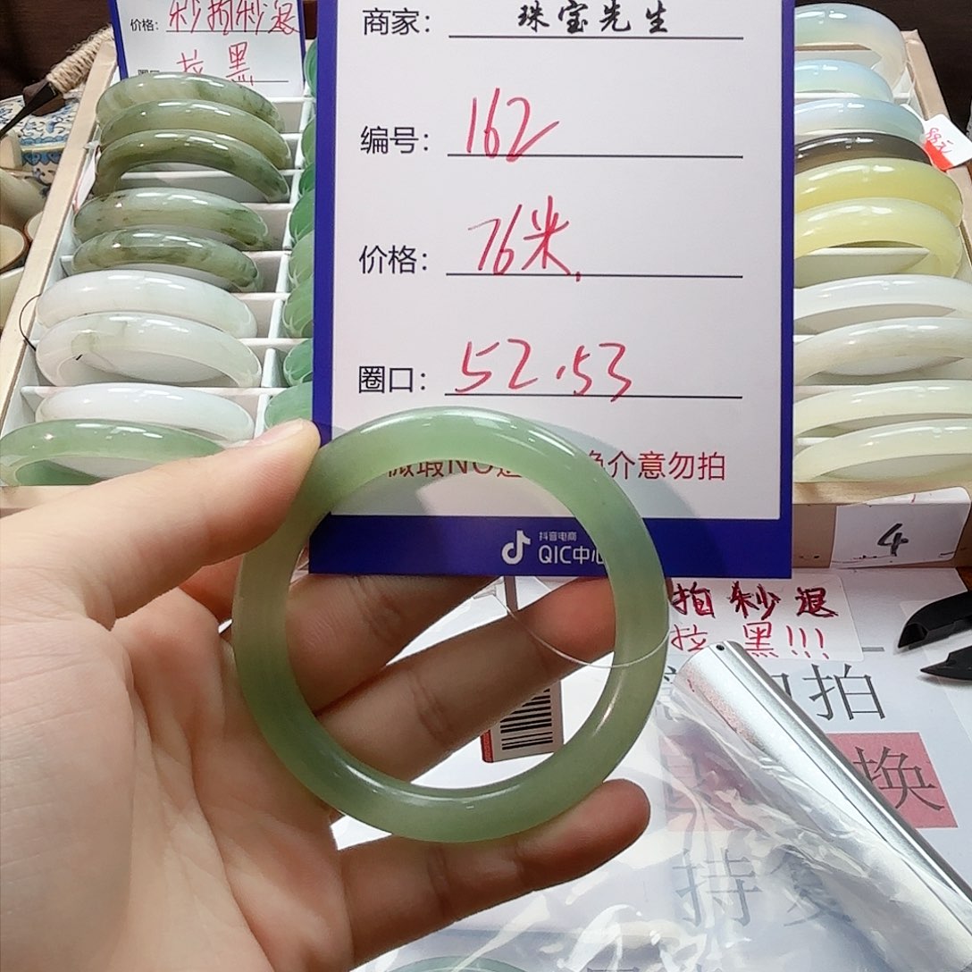 石英质玉手镯未镶嵌162