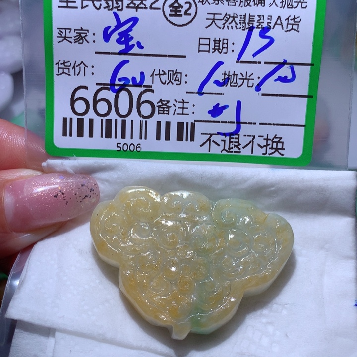 翡翠颈饰未镶嵌夏*