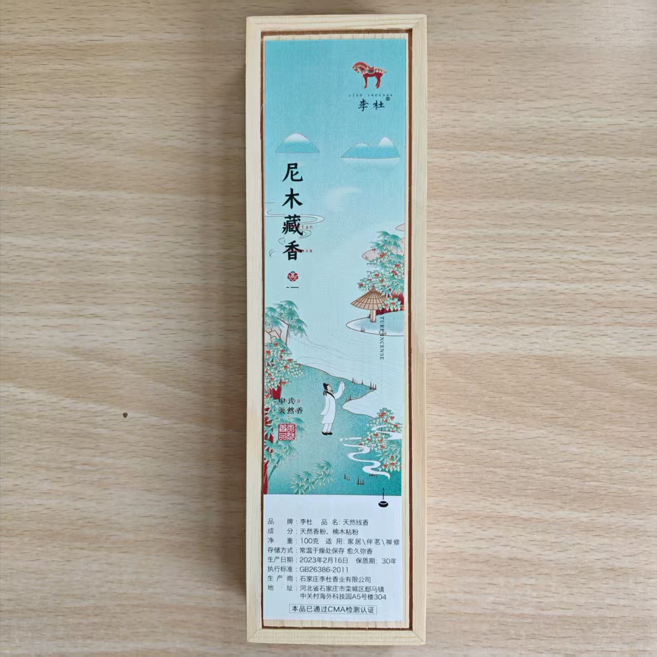 尼木藏香100克线香 天然香香薰料卧室客厅用香持久清新