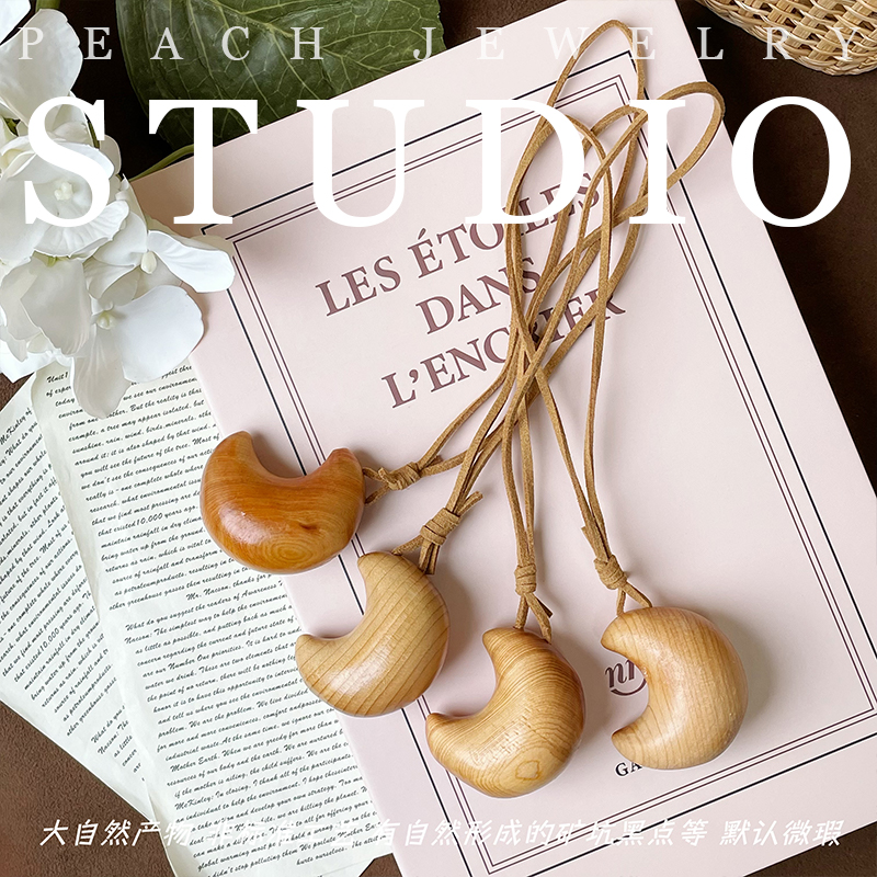 崖柏月亮包挂车挂挂件（含天然纹路） SY216 多样性发一颜色微差