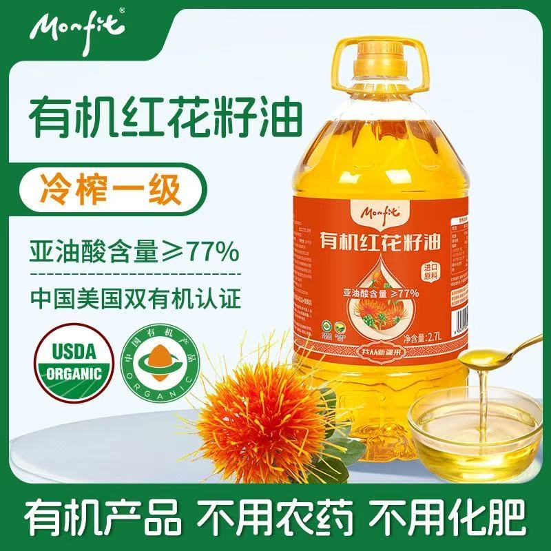 有机红花籽油新疆健康纯冷初榨炒菜植物油家食用桶装油2.7升菜油