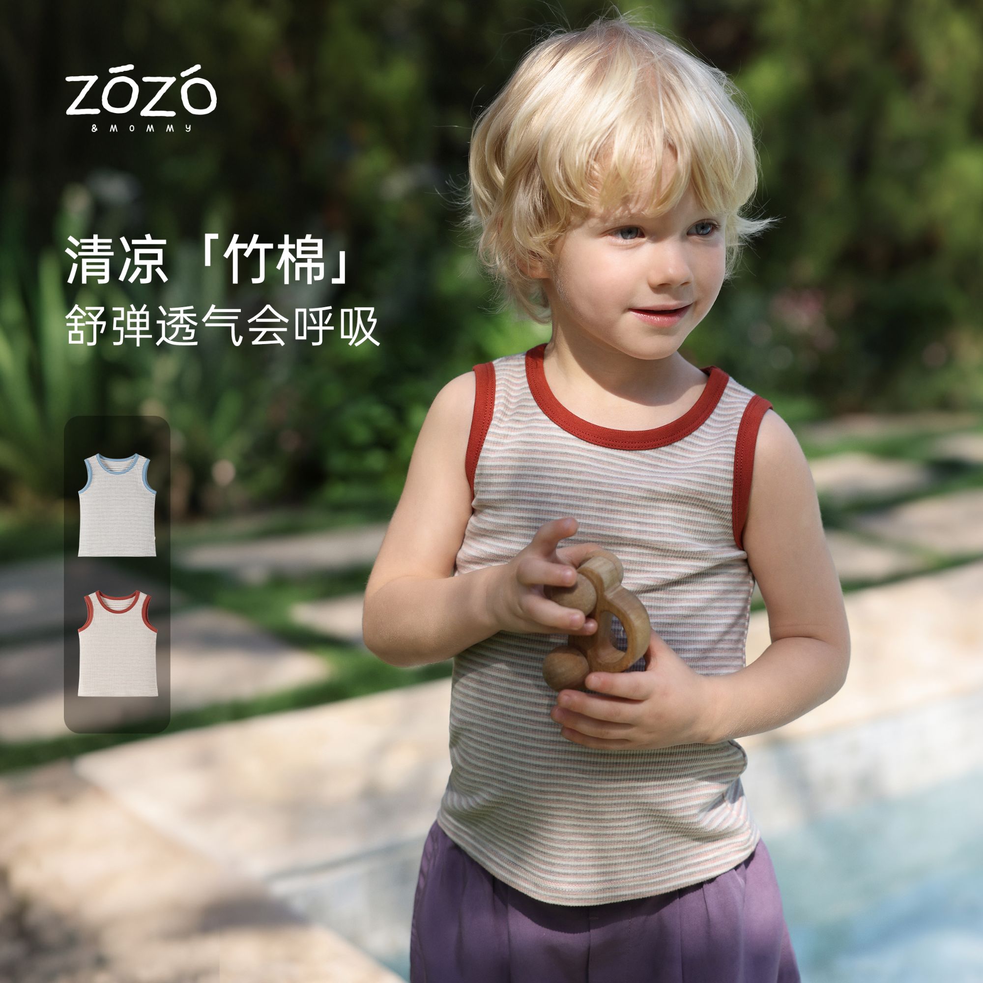ZOZO&MOMMY左悠【晴日童行】夏季撞色条纹坑条背心