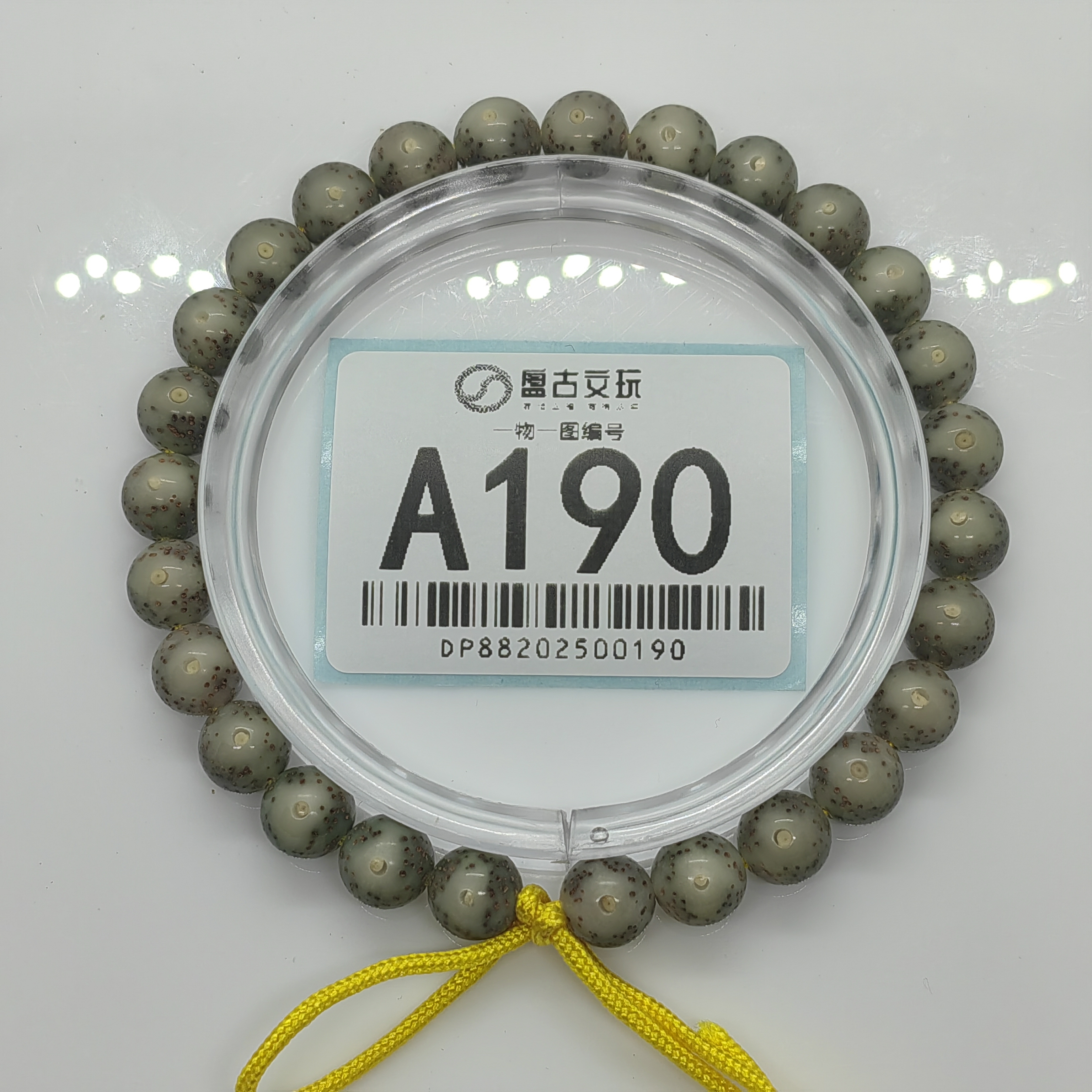 A190#一物一图≈8㎜圆珠星月菩提石玉糯冰料月留白27颗手持手串