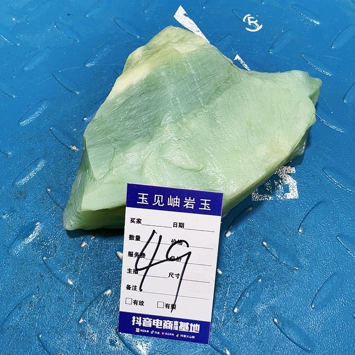 【闪购商品】蛇纹石玉珠宝奇石未镶嵌