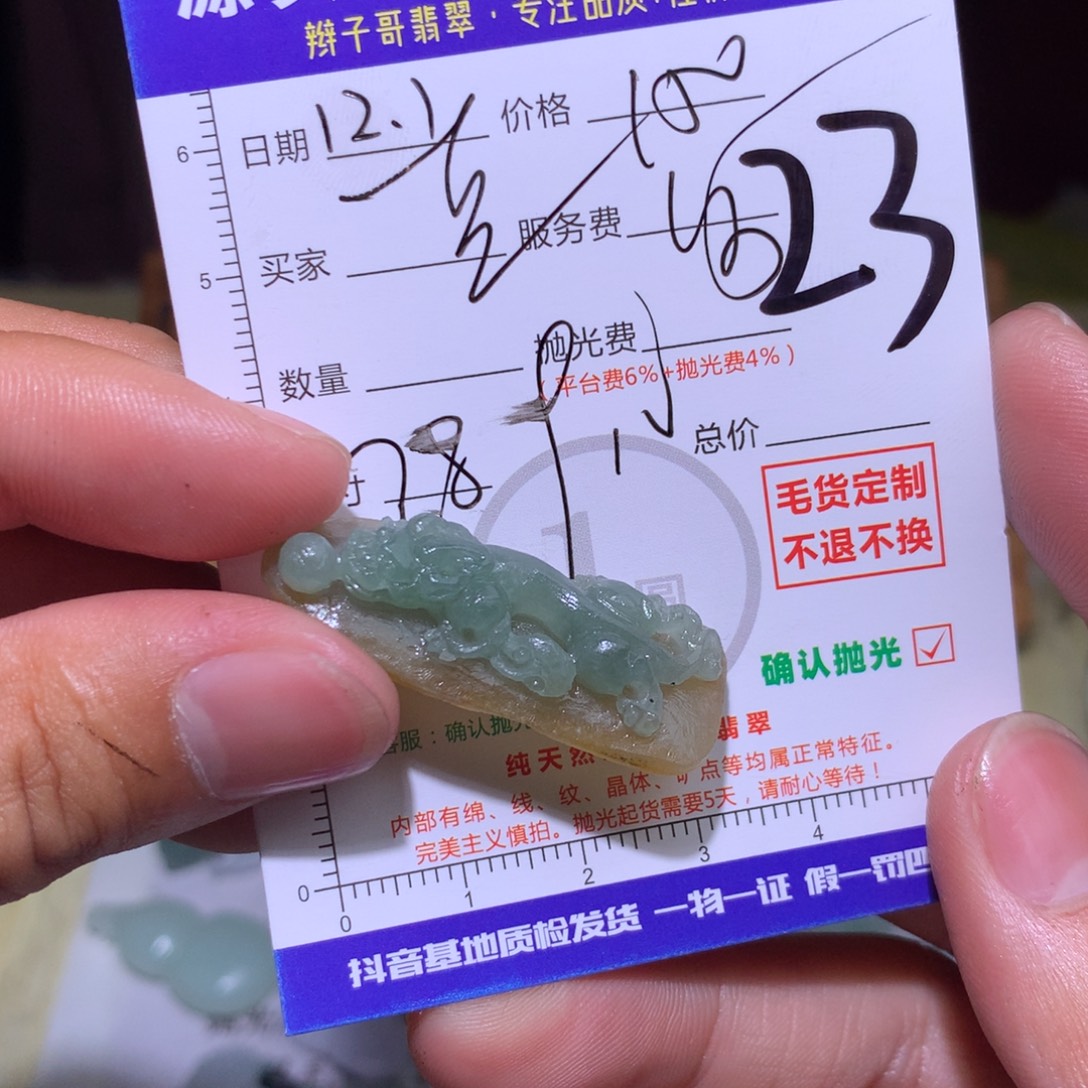 0***0定制翡翠未镶嵌1111