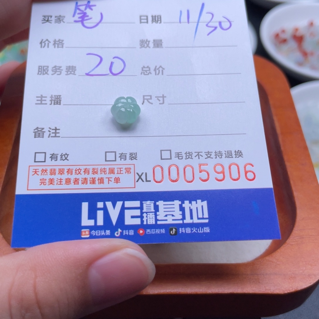 笔****翡翠散珠南瓜珠卡7+