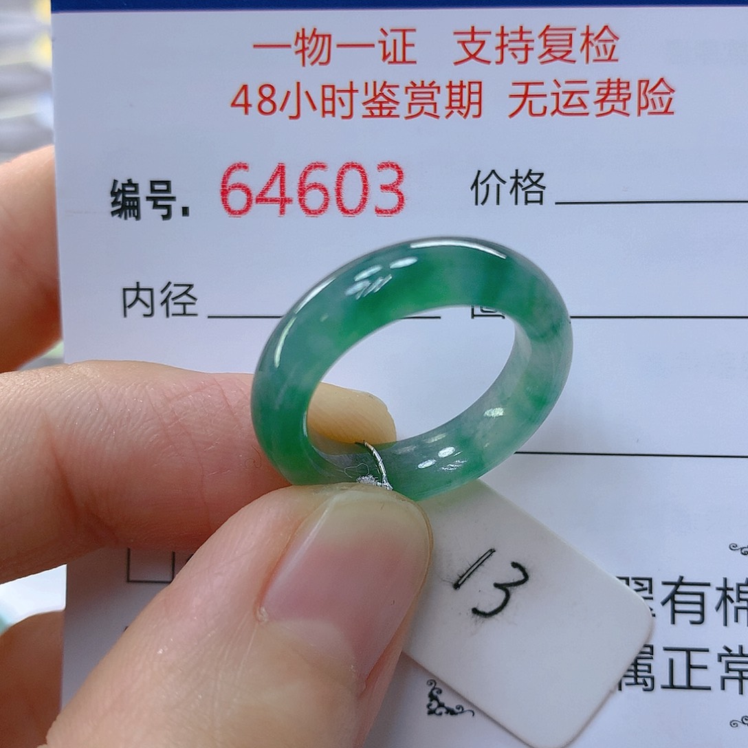 翡翠戒指未镶嵌翡翠
